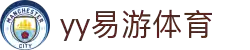 yy易游(中国)体育·官方网站-米乐